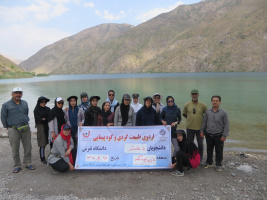 اردو طبیعت گردی و کوهنوردی دریاچه گهر ویژه دانشجویان دانشگاه تفرش برگزار شد